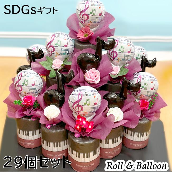 29個セット ロール バルーン ピアノ バレエ 発表会 音符 鍵盤 バルーン