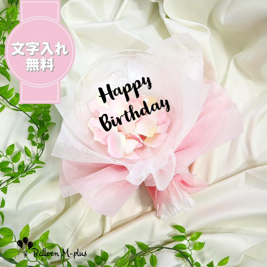 ＊送料無料＊フラワーバルーン ピンク ローズペタル 薔薇 誕生日 記念日 結婚式 開店祝い 名入れ無料 | 