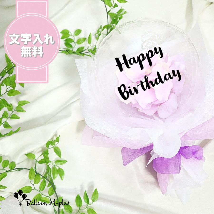 ＊送料無料＊フラワーバルーン ラベンダー ローズペタル 薔薇 誕生日 記念日 結婚式 開店祝い 名入れ無料 | 