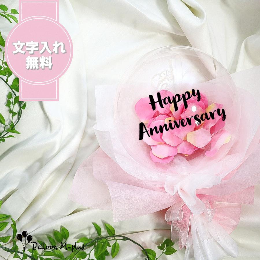 ＊送料無料＊フラワーバルーン モーブピンク ローズペタル 薔薇 誕生日 記念日 結婚式 開店祝い 名入れ無料 | 