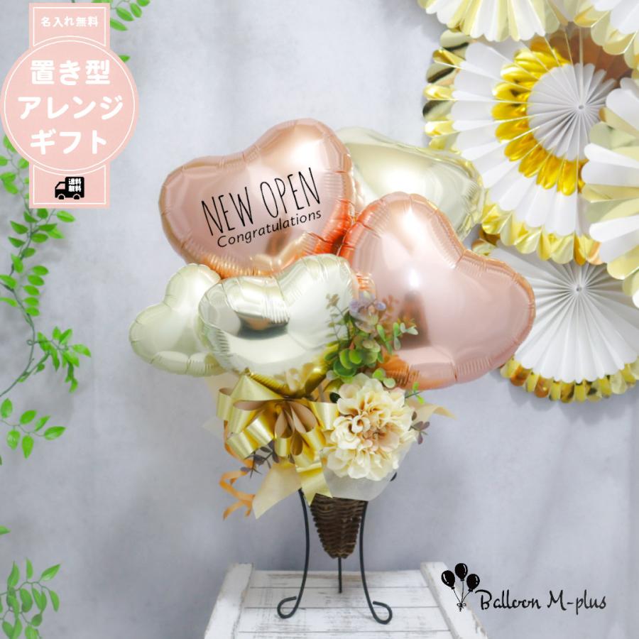 ＊送料無料＊ローズゴールド系 ミニスタンド バルーンギフト 誕生日 記念日 結婚式 開店祝い 名入れ無料 | 