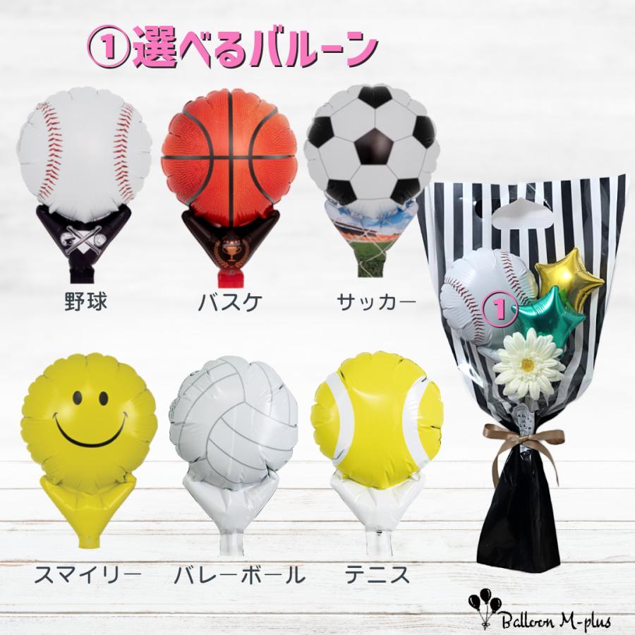 ＊部活シリーズ＊  選べる部活＆星の色 花束 バルーンギフト |  | 01