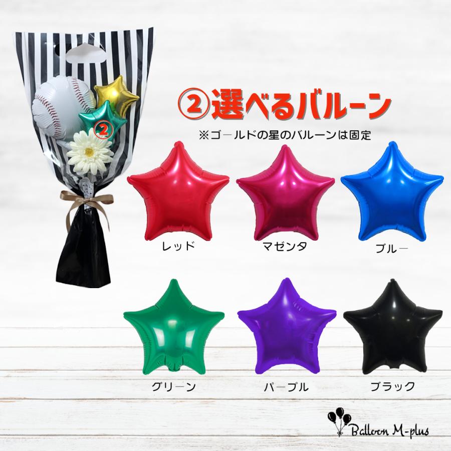 ＊部活シリーズ＊  選べる部活＆星の色 花束 バルーンギフト |  | 02