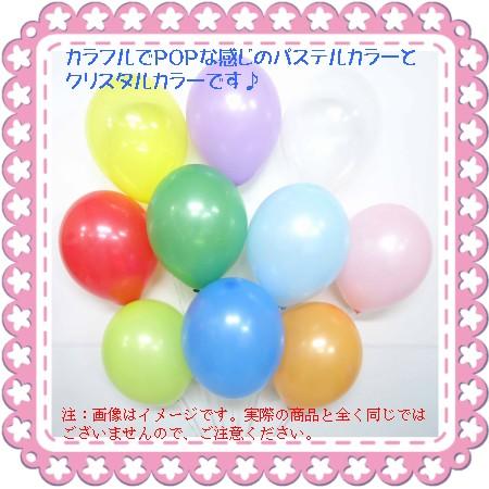 9インチ ゴム風船（balloon)1000個入パステルクリスタルアソート (天然ゴム100％)｜balloons-pro｜02