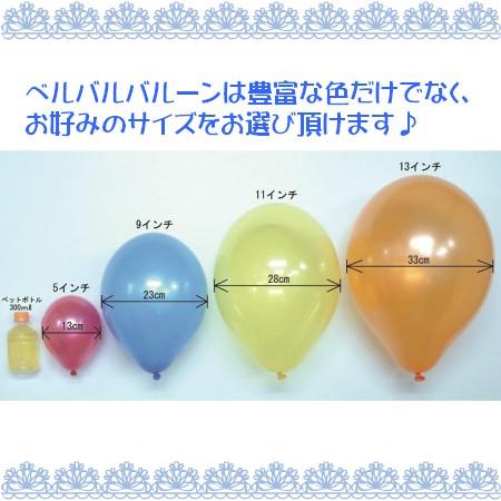 9インチ ゴム風船（balloon)1000個入パステルクリスタルアソート (天然ゴム100％)｜balloons-pro｜03