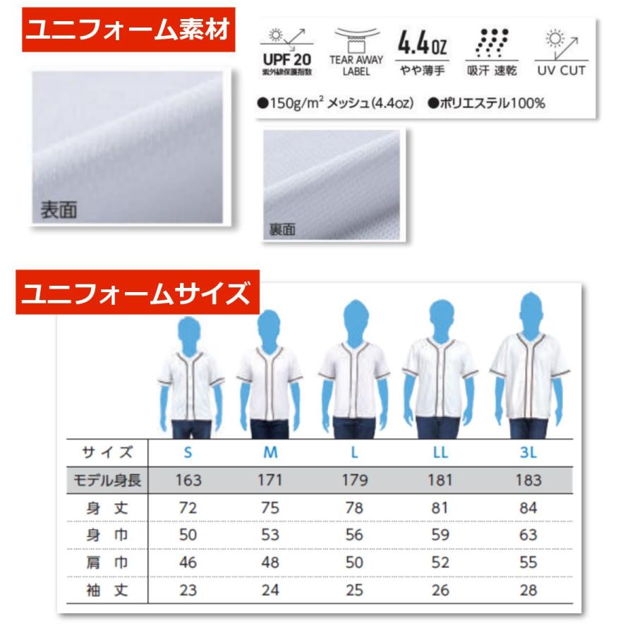 急ぐ！野球ユニフォームBASICシリーズ｜ホワイト｜ユニフォームと帽子の激安セット｜最短2週間で納品します！ |  | 02