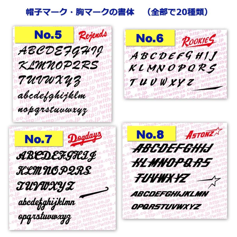 急ぐ！野球ユニフォームBASICシリーズ｜ホワイト｜ユニフォームと帽子の激安セット｜最短2週間で納品します！ |  | 06