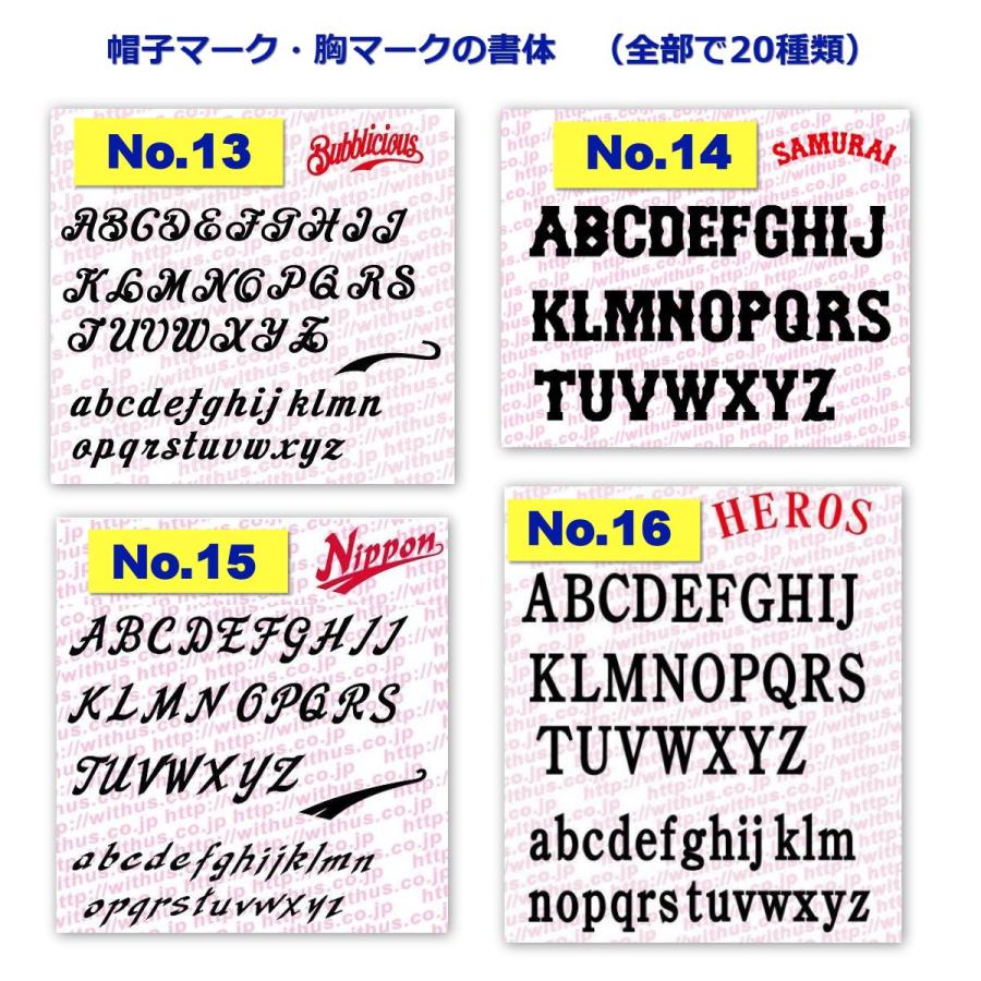 急ぐ！野球ユニフォームBASICシリーズ｜ホワイト｜ユニフォームと帽子の激安セット｜最短2週間で納品します！ |  | 08