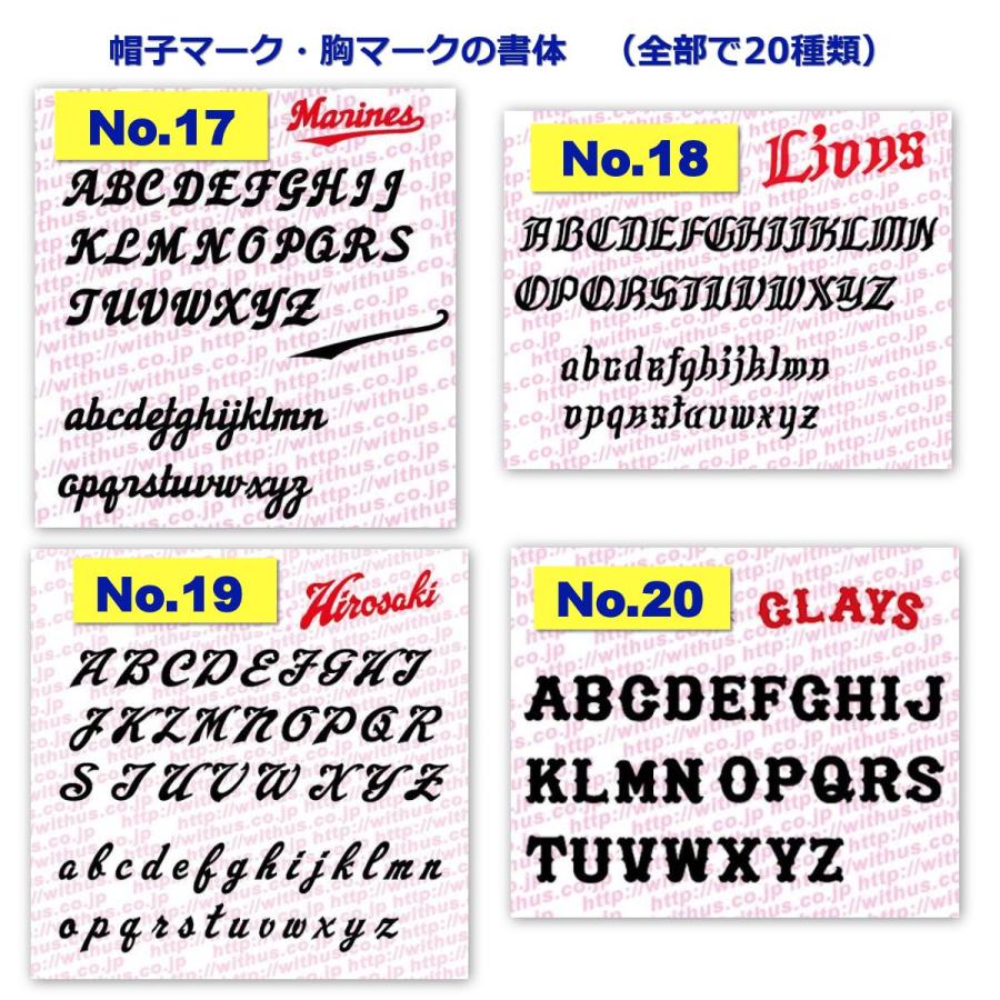 急ぐ！野球ユニフォームBASICシリーズ｜ホワイト｜ユニフォームと帽子の激安セット｜最短2週間で納品します！ |  | 09