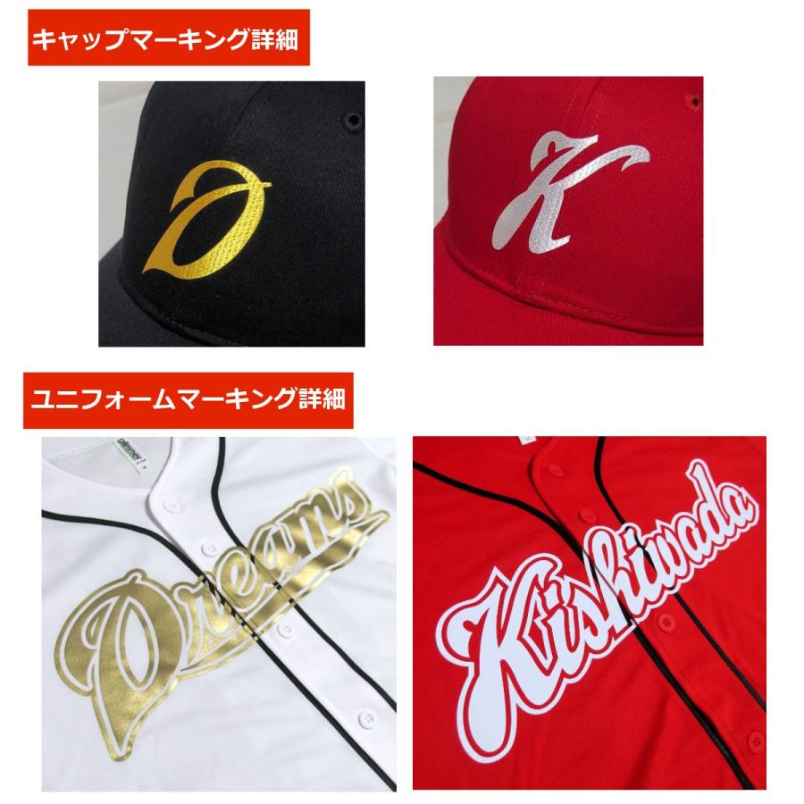 急ぐ！野球ユニフォームBASICシリーズ｜レッド｜ユニフォームと帽子の