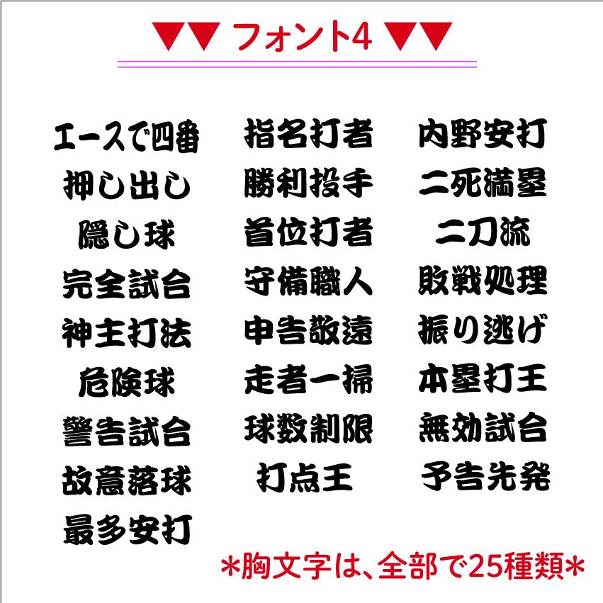 自己主張 野球ユニフォーム｜「野球語録」シリーズ(ホワイト）：【001】｜ballpark-withus｜06