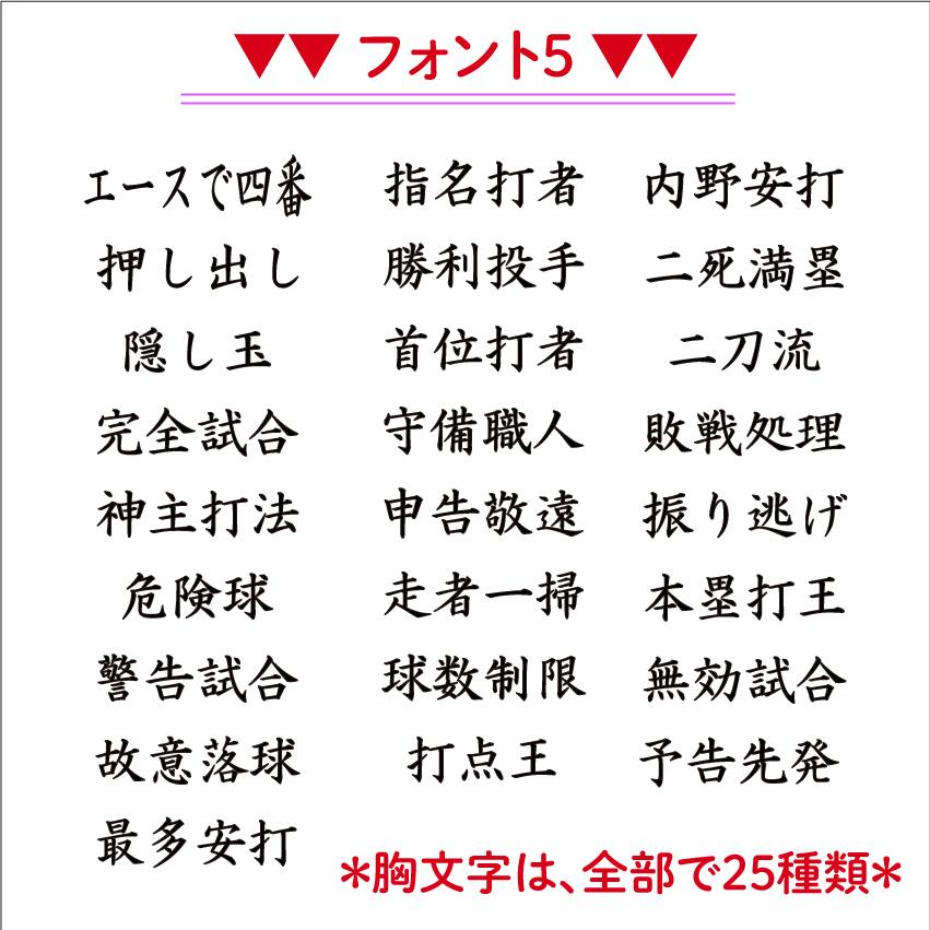 自己主張 野球ユニフォーム｜「野球語録」シリーズ(ホワイト）：【001】｜ballpark-withus｜07