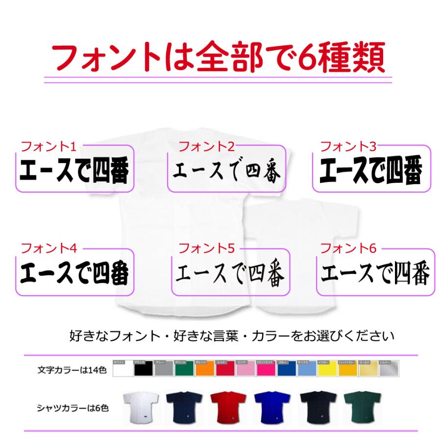 自己主張 野球ユニフォーム｜「野球語録」シリーズ(レッド）：【004】｜ballpark-withus｜02