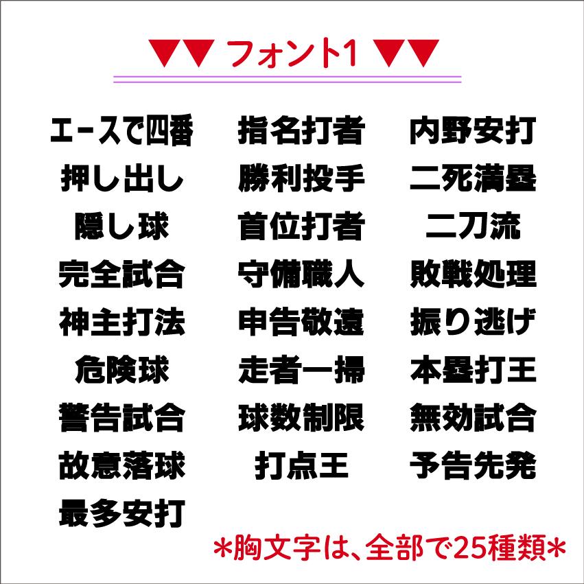 自己主張 野球ユニフォーム｜「野球語録」シリーズ(ダークグリーン）：【006】｜ballpark-withus｜03