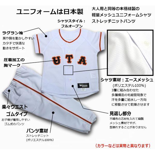 【D2】シャツのみ9800円〜｜本格仕様のベビー・キッズの野球ユニフォームを80cmから作製｜ プロ野球風のベビーユニフォーム/キッズユニフォーム |  | 02