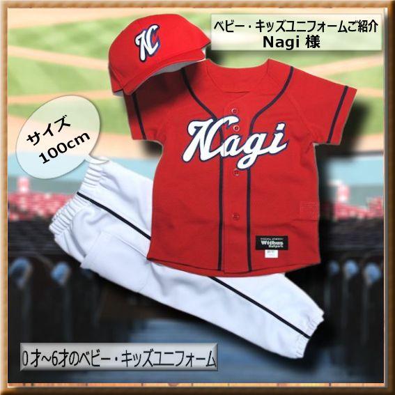 R3】シャツのみ8000円〜｜本格仕様のベビー・キッズの野球