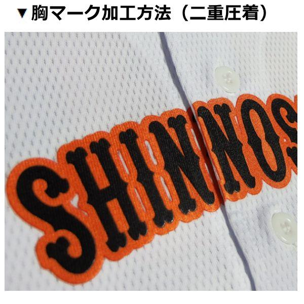 【W23】シャツのみ9800円〜｜本格仕様のベビー・キッズの野球ユニフォームを80cmから作製｜プロ野球風のベビーユニフォーム/キッズユニフォーム |  | 01