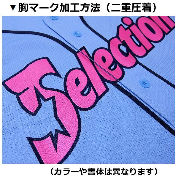 【X2】シャツのみ9800円〜｜本格仕様のベビー・キッズの野球ユニフォームを80cmから作製｜ ベビーユニフォーム/キッズユニフォーム |  | 01