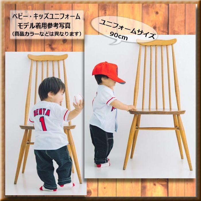 【X2】シャツのみ9800円〜｜本格仕様のベビー・キッズの野球ユニフォームを80cmから作製｜ ベビーユニフォーム/キッズユニフォーム |  | 07