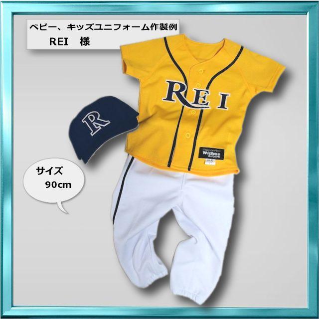 【Y1】シャツのみ8000円〜｜本格仕様のベビー・キッズの野球ユニフォームを80cmから作製｜ ベビーユニフォーム/キッズユニフォーム |  | 02