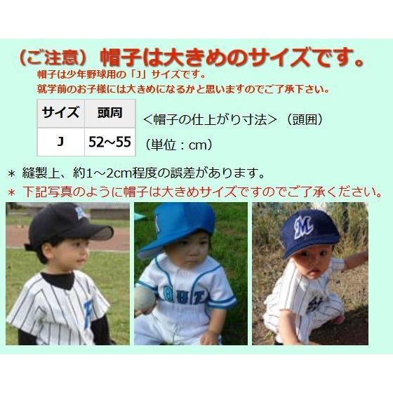 【Y1】シャツのみ8000円〜｜本格仕様のベビー・キッズの野球ユニフォームを80cmから作製｜ ベビーユニフォーム/キッズユニフォーム |  | 05