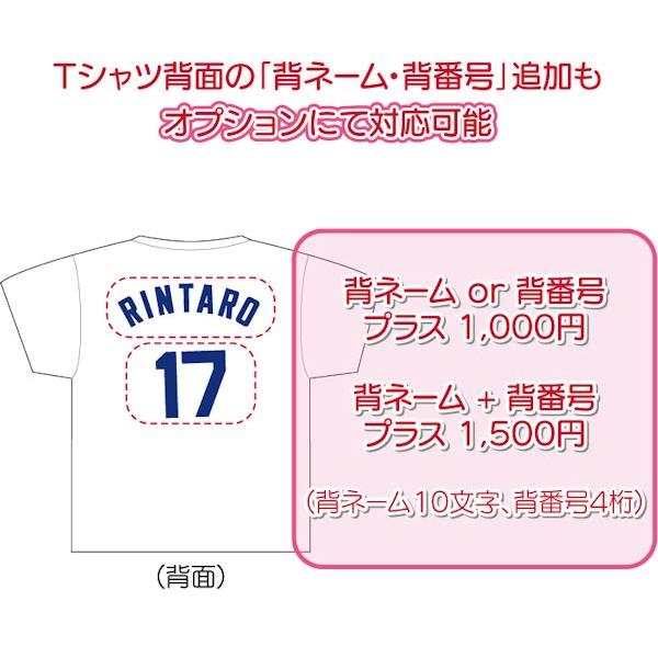 DPホワイト｜デコピンTシャツ｜ベビー・キッズ【野球ユニフォーム風