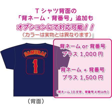 SJネイビー2｜ベビー・キッズTシャツ【野球ユニフォーム風/ジャパン