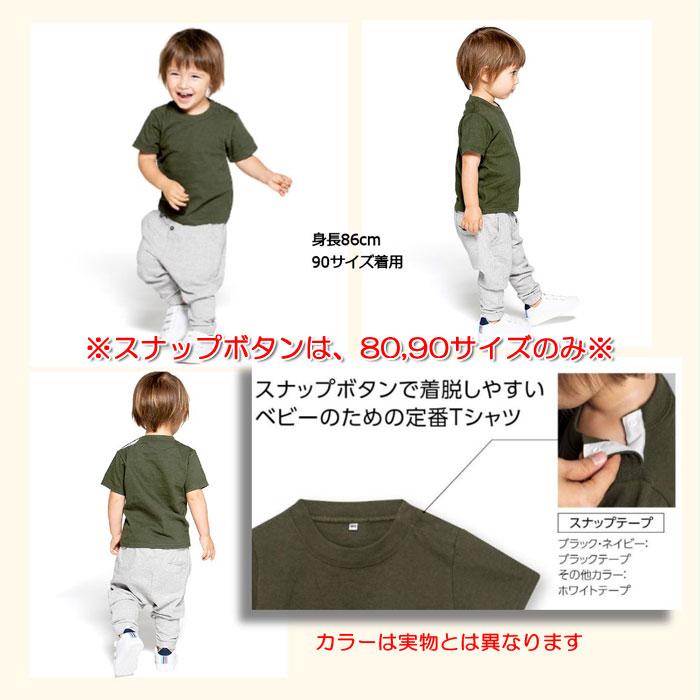 SJネイビー2｜ベビー・キッズTシャツ【野球ユニフォーム風/ジャパン
