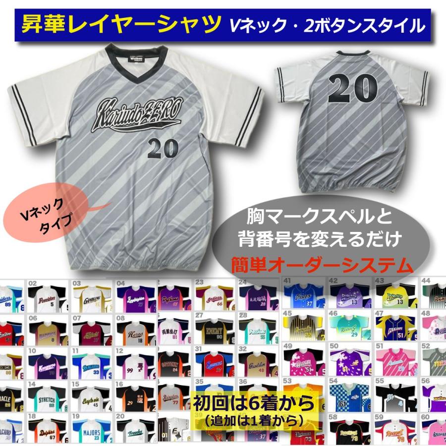 旭川大学硬式野球部　レイヤーシャツ 旭川大学硬式野球部 レイヤーシャツ 旭川大学硬式野球部