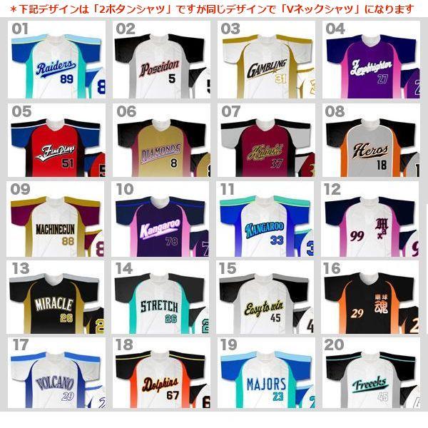 昇華レイヤーシャツ｜Vネック｜胸マークと背番号を変えるだけで簡単に