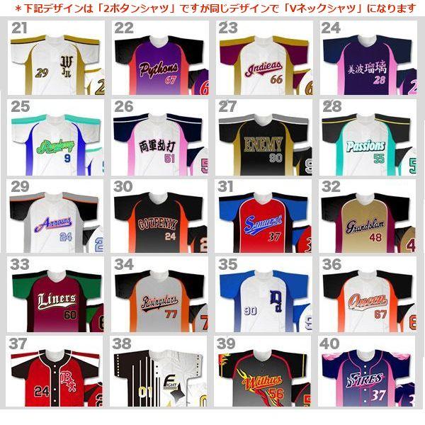 昇華レイヤーシャツ｜Vネック｜胸マークと背番号を変えるだけで簡単に