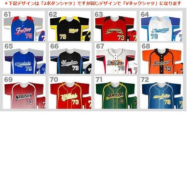 昇華レイヤーシャツ｜Vネック｜胸マークと背番号を変えるだけで