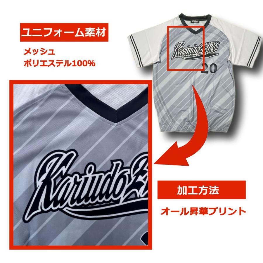 昇華レイヤーシャツ｜Vネック｜胸マークと背番号を変えるだけで簡単に