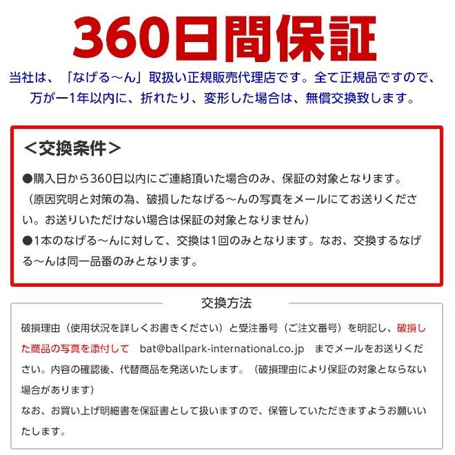なげる〜ん65Xエクストラ25gヘッド イマトーメソッドスローイングマスター なげる〜ん65X なげるー