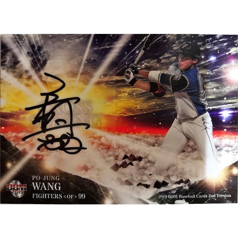 BBM 直筆サイン　王柏融（ワンボーロン） 日ハム bbm ワンボーロン 王柏融 直筆サインカード - メルカリ