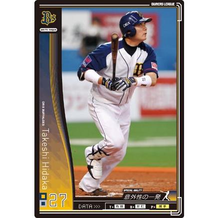 オーナーズリーグ　カード オーナーズリーグ01 黒カード 日高剛 オリックス・バファローズ : すじ