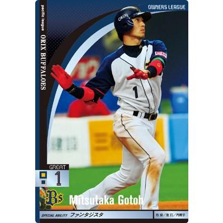 プロ野球 オーナーズリーグ③ オーナーズリーグ03 グレート GR後藤光尊 オリックス・バファローズ
