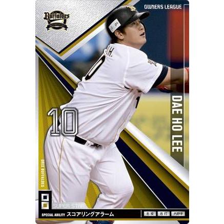 オーナーズリーグ　スーパースター オーナーズリーグ15 スーパースター SS李大浩（イ・デホ