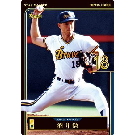 オーナーズリーグ 2014マスターズ　OLM03　スターマスター　SM酒井勉　オリックス・ブルーウェーブ｜ballsparty