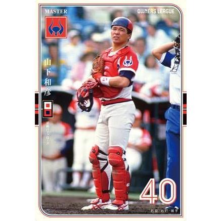 オーナーズリーグOLM03 マスター MA 山下和彦 近鉄バファローズ : すじ