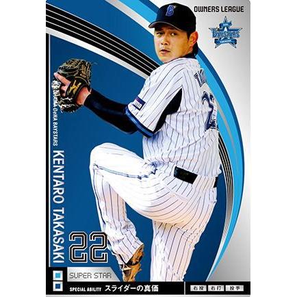 オーナーズリーグ　スーパースター オーナーズリーグ09 スーパースター SS藤川球児 阪神タイガース