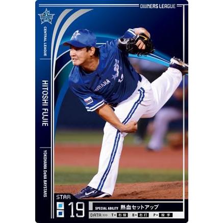 オーナーズリーグ 横浜セット オーナーズリーグ 横浜セット オーナーズリーグ 横浜セット