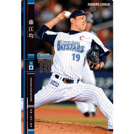 オーナーズリーグ17 黒カード 藤江均 横浜DeNAベイスターズ : すじいち