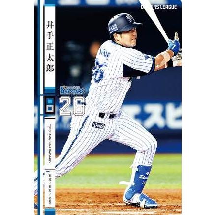オーナーズリーグ19 白カード NW 井手正太郎 横浜DeNA