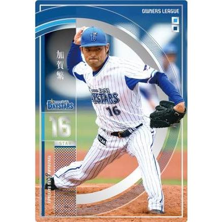 オーナーズリーグ 横浜セット