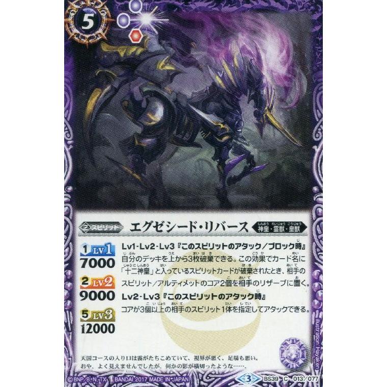 バトスピ エグゼシードの商品一覧 通販 - Yahoo!ショッピング バトスピ エグゼシードの商品一覧 通販 - Yahoo!ショッピング