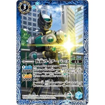 バトルスピリッツ 【CB08】 仮面ライダーバース C 058/79 仮面ライダー 