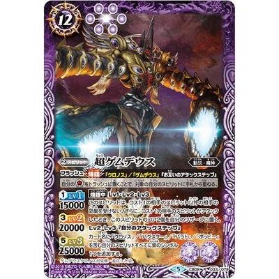 バトスピ 誕生 神 X-SEC 超神星龍ジークヴルム・ノヴァX BSC50収録