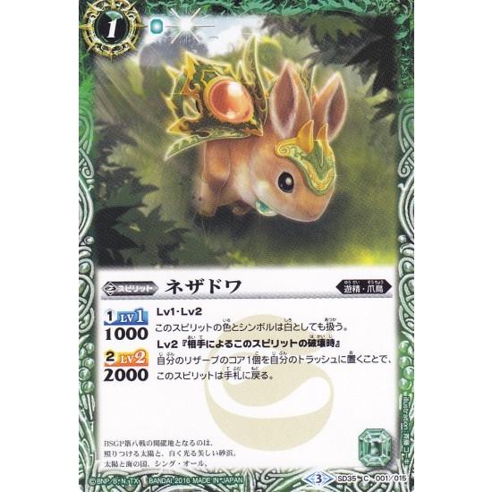 バトルスピリッツ ネザドワ Sd35 C001 015 神速封印 Bs Sd35 C001 015 すじいち堂 通販 Yahoo ショッピング
