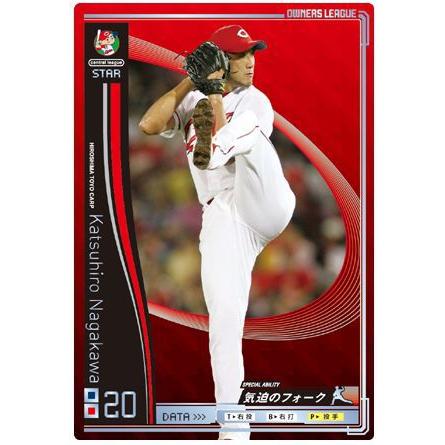オーナーズリーグ01 スター ST永川勝浩 広島カープ : すじいち堂